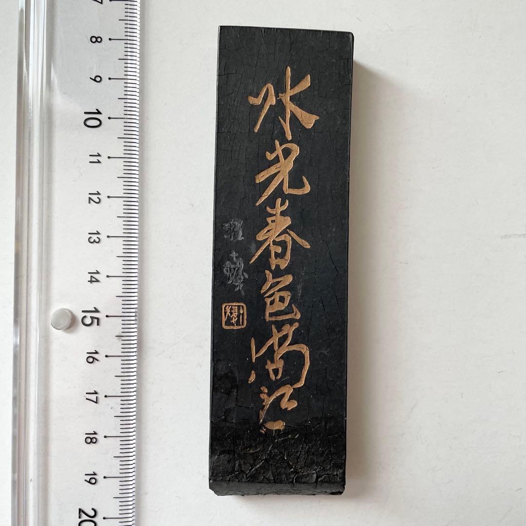 書道具　中国古墨　水光春色　油煙101 上海墨廠　61g 使いかけ