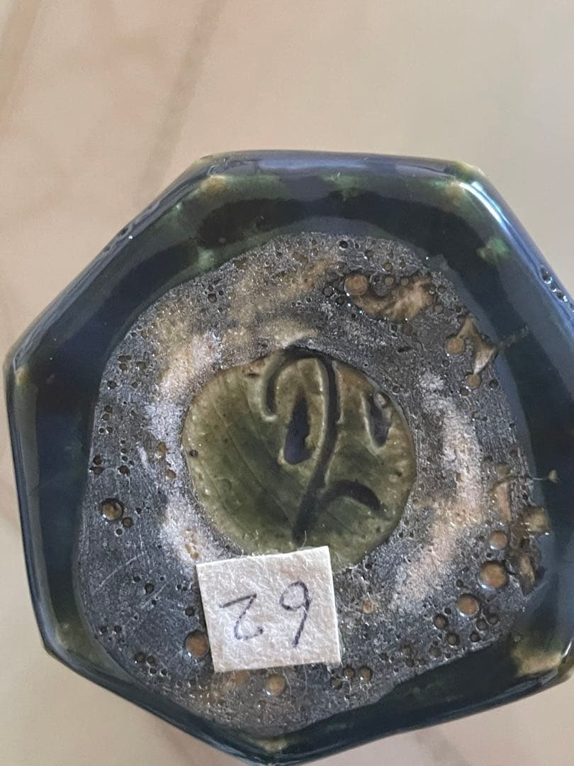 加藤春鼎　花瓶　モスグリーン