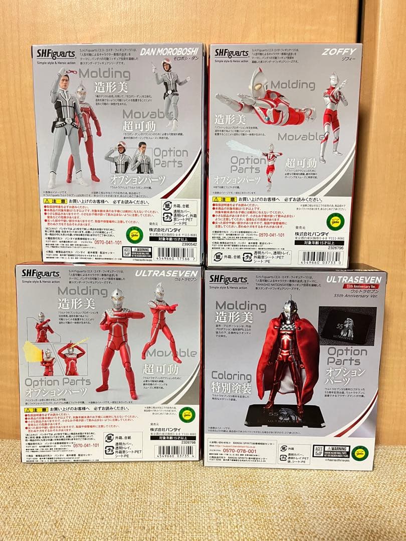 新品未開封品　ウルトラセブン 、ゾフィー、モロボシダン、55thウルトラセブン