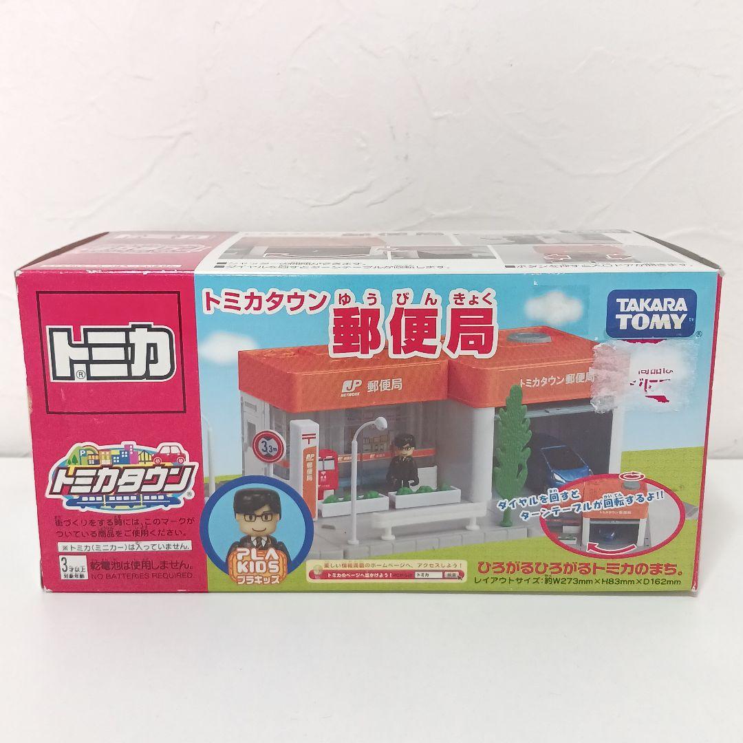 未開封 トミカ トミカタウン 郵便局 プラキッズ 人形