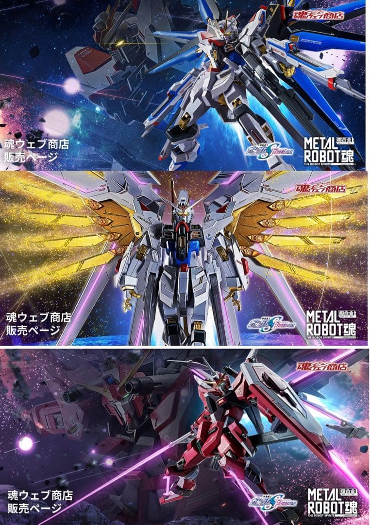 L ROBOT魂 ガンダムSEED FREEDOM セット売り【未開封】