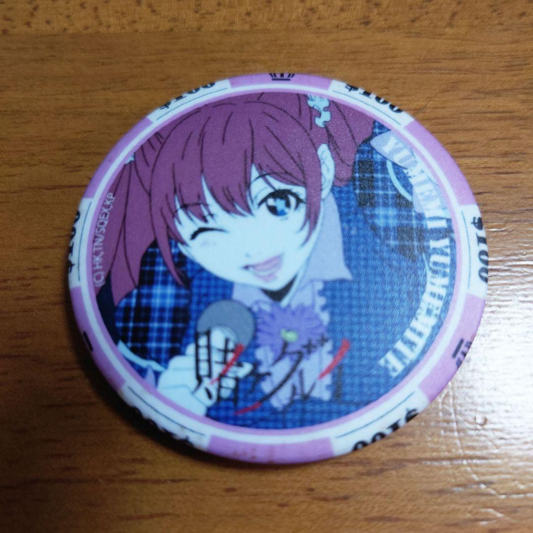 激レア　賭ケグルイ　チップ風缶バッジ　夢見弖ユメミ