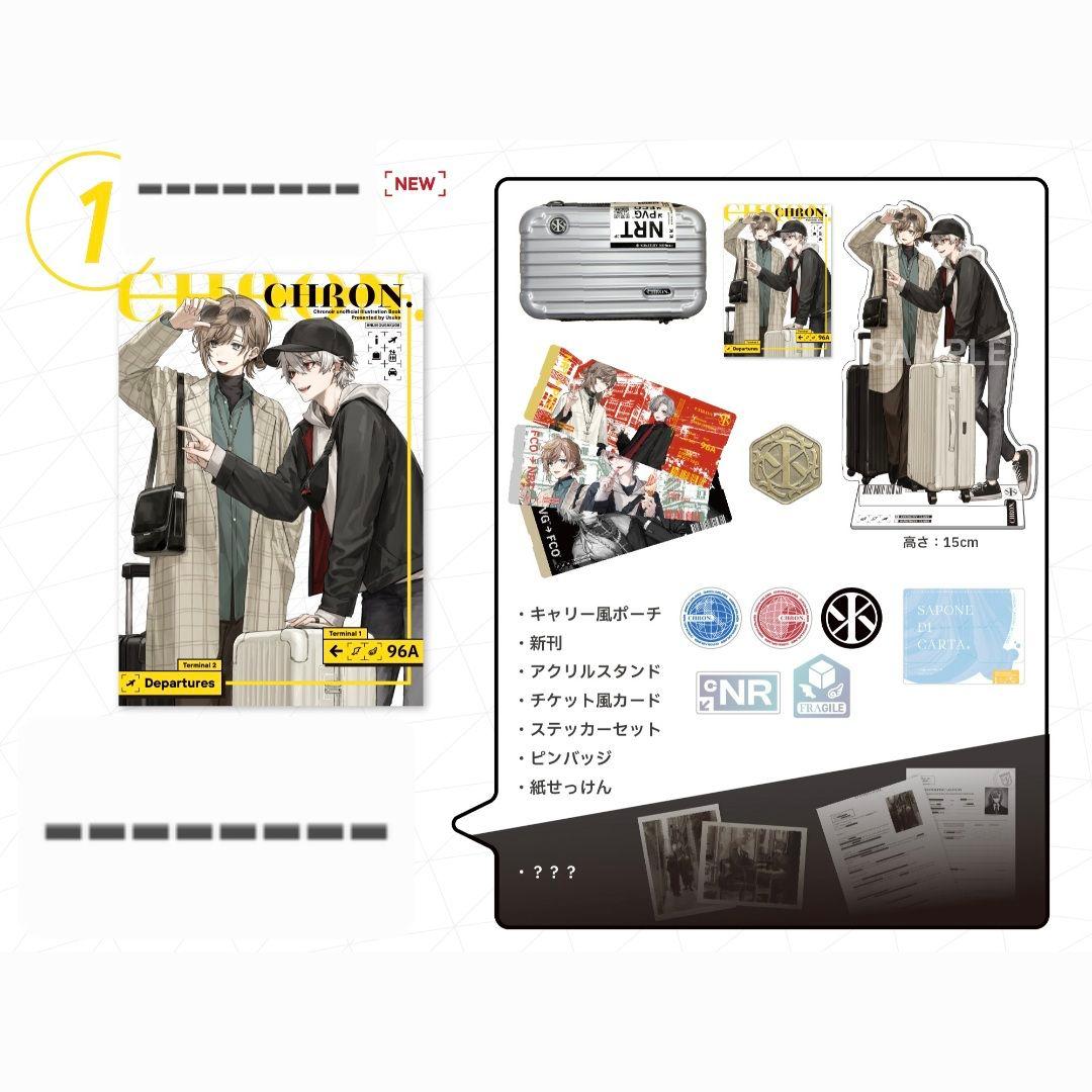 U助 にじそうさく ChroNoiR 葛葉 叶