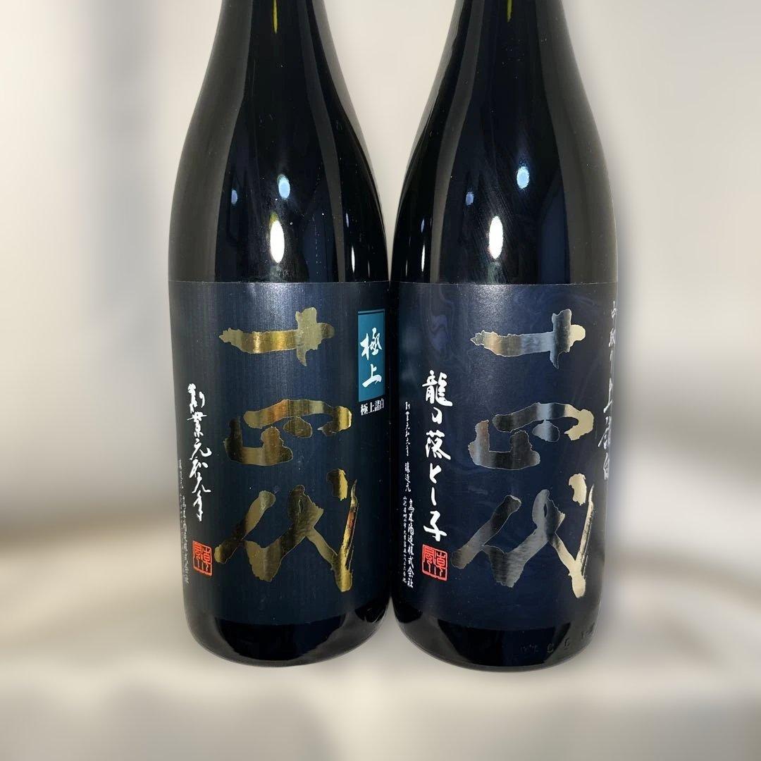 十四代 2025年　【空瓶】2本セット