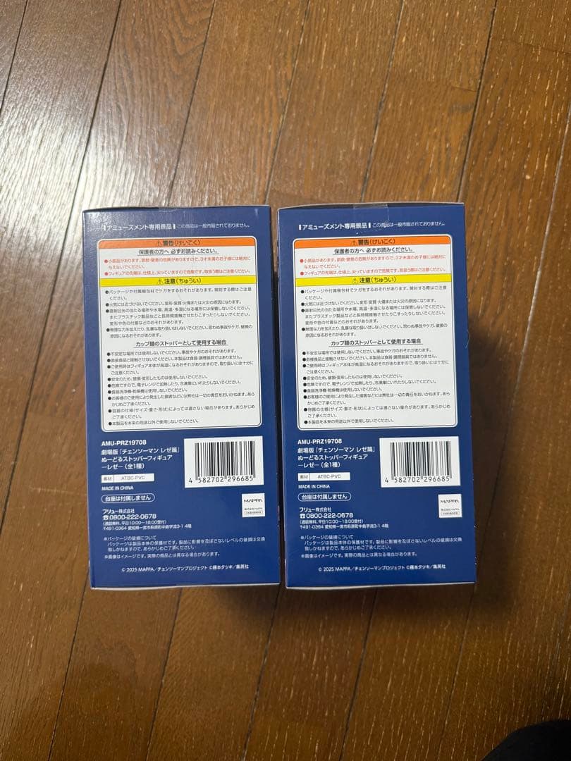 チェンソーマン レゼ フィギュア 2体セット