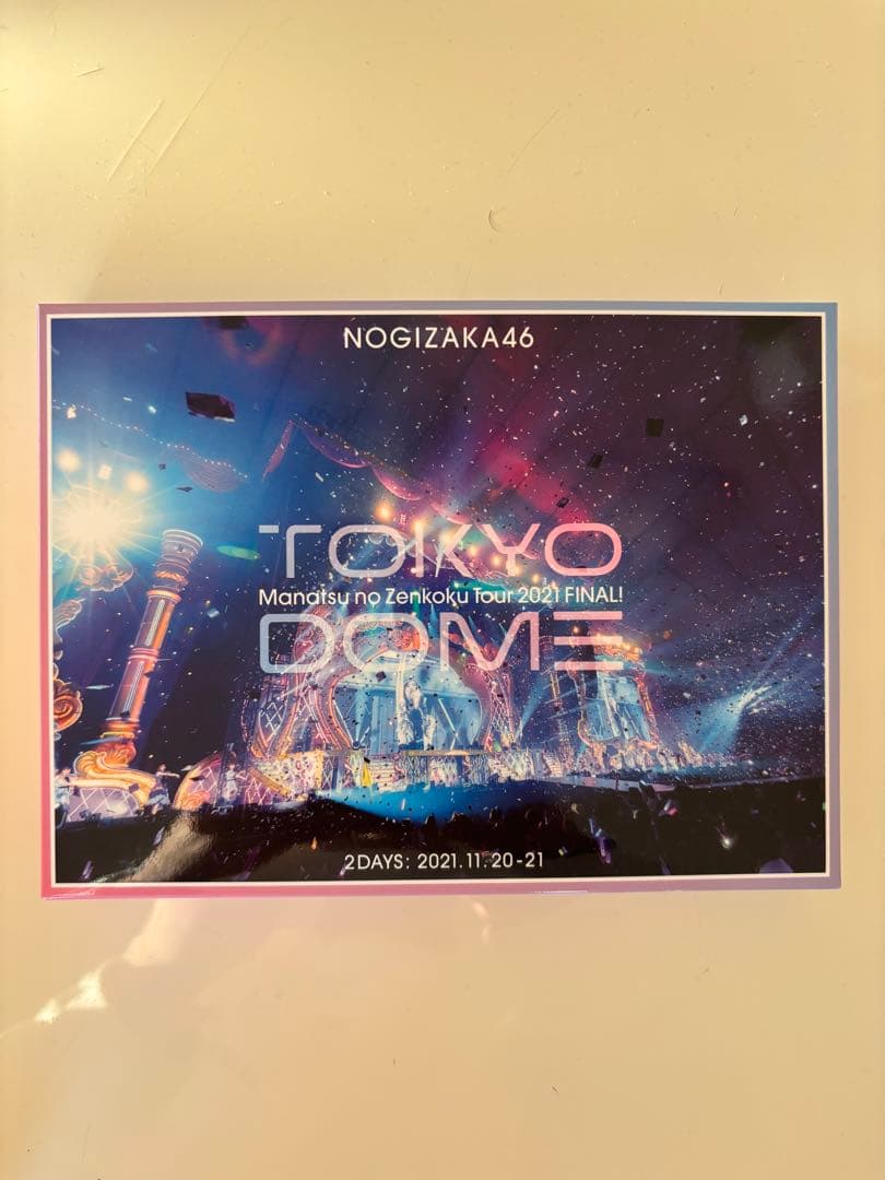 乃木坂46 真夏の全国ツアー2021 FINAL 東京ドーム公演