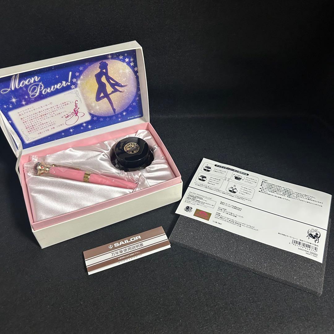 セーラームーン 変装ペン 万年筆 ファンクラブ限定品 FC ムーンライトメモリー