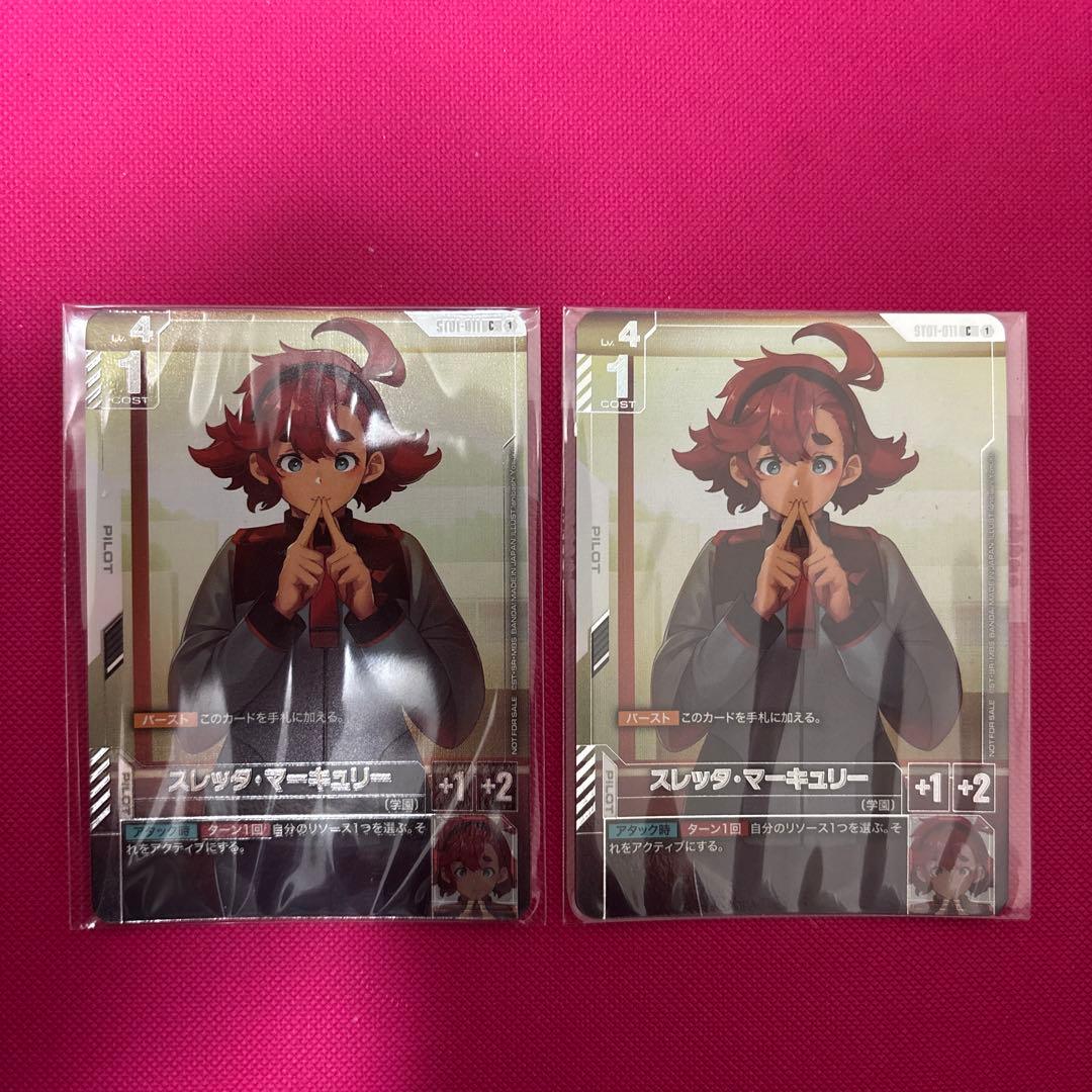スレッタ　ニュータイプチャレンジ　プロモ　2枚セット　ガンダムカードゲーム