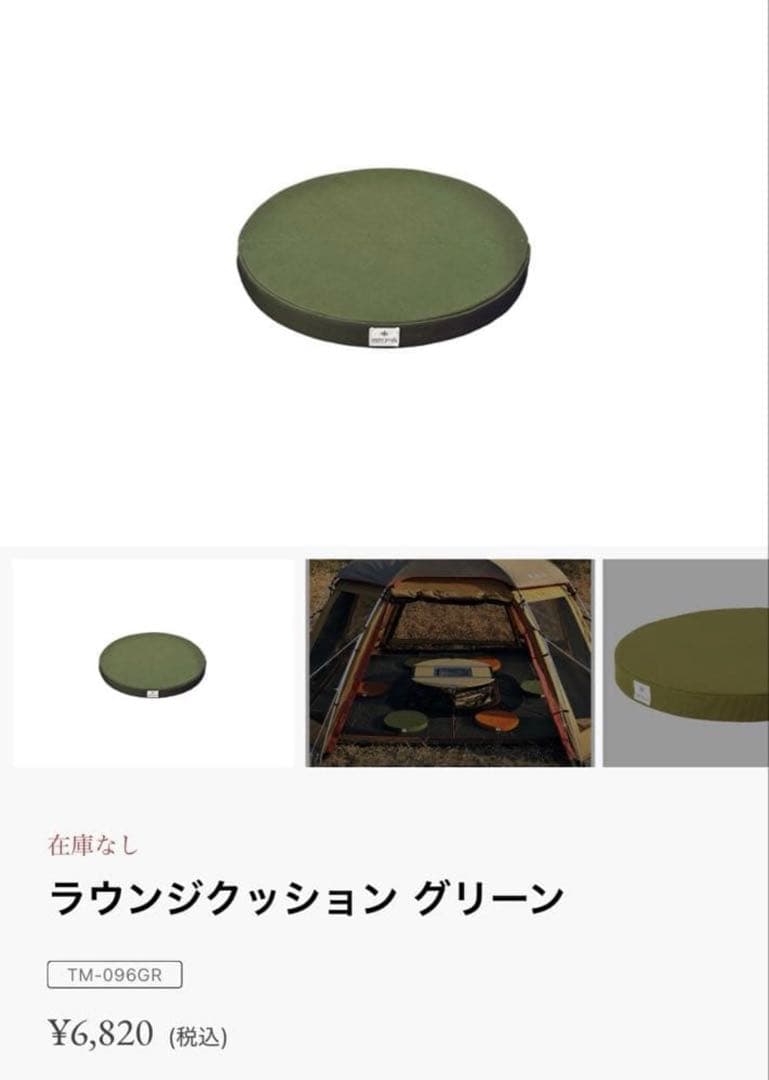 2個セット スノーピーク ラウンジクッション グリーン 円形 新品未使用