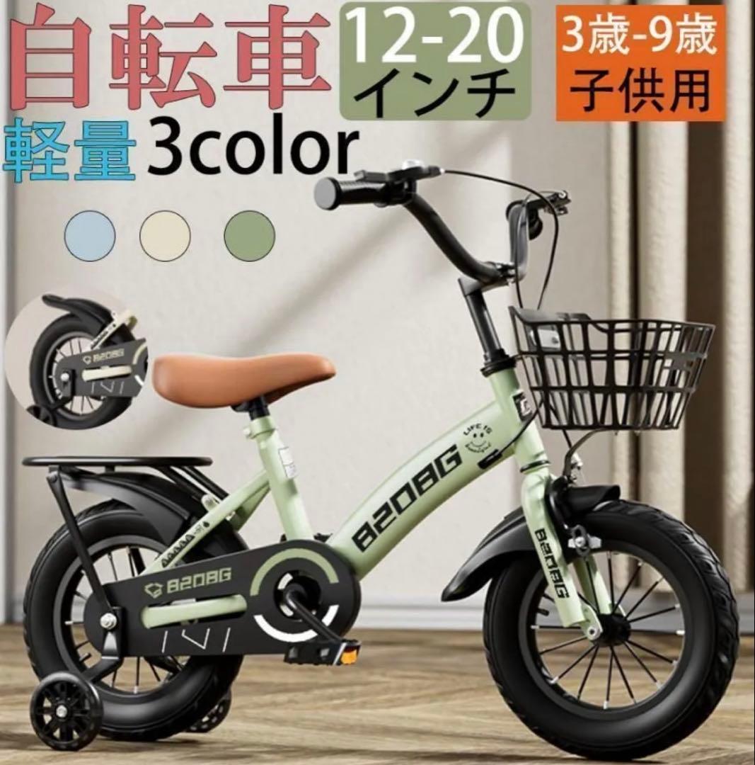 N*i様 自転車　男の子　20インチ