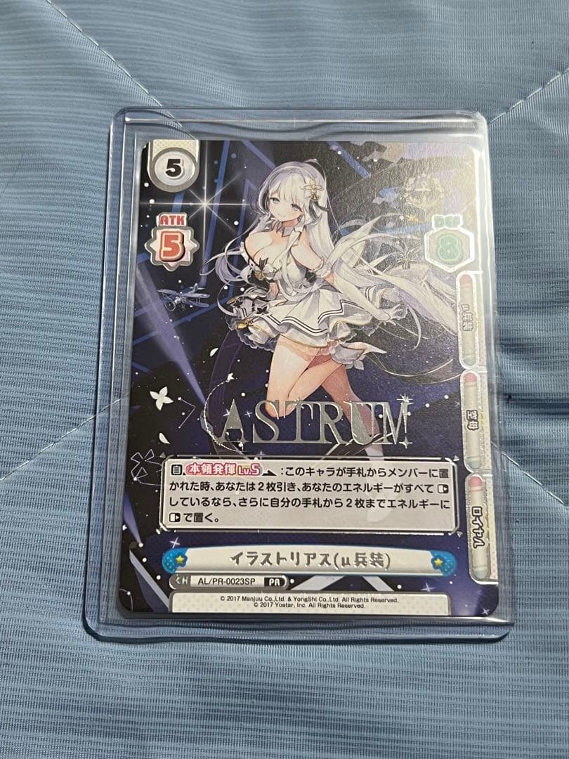 イラストリアス μ兵装　reバース