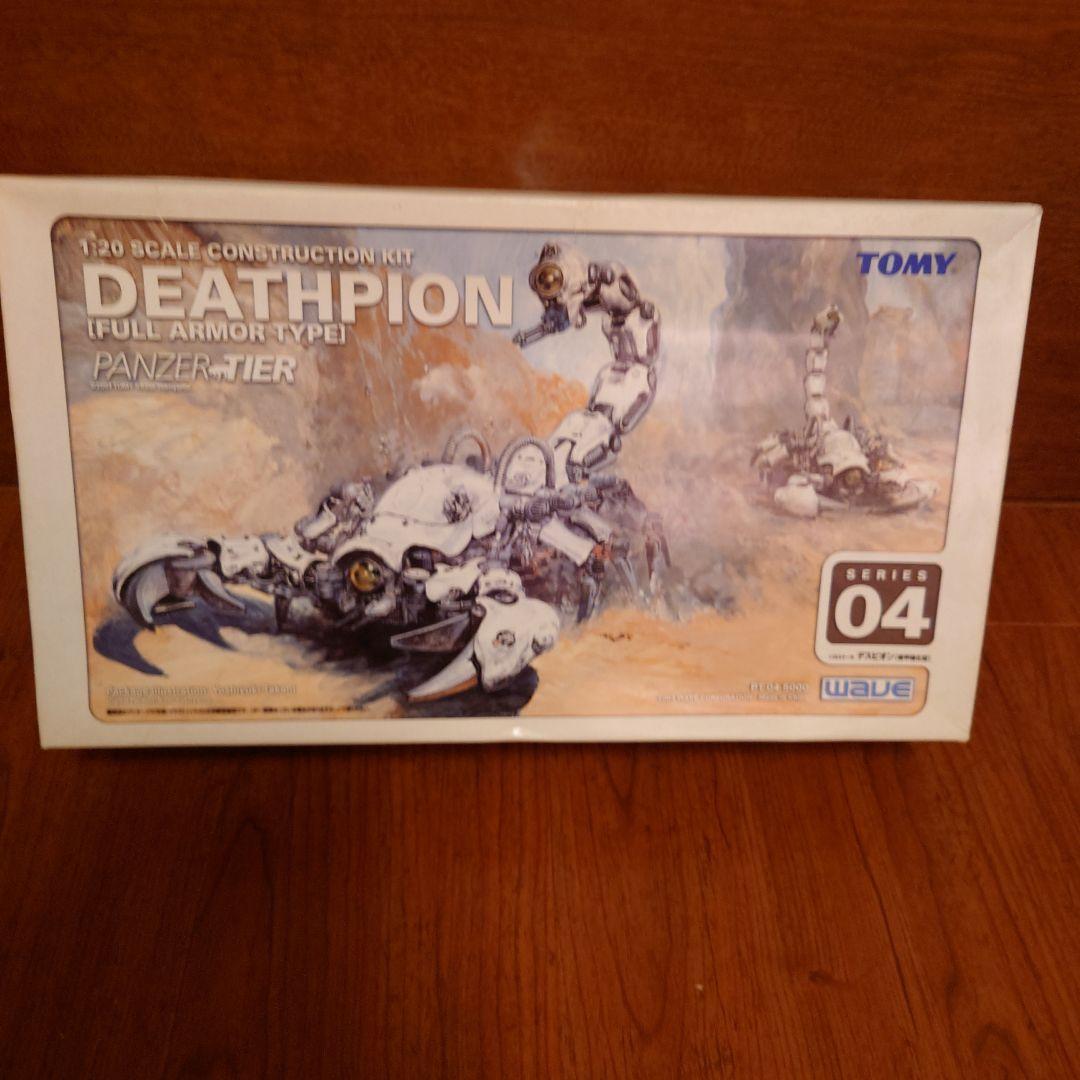 DEATHPION 120スケール