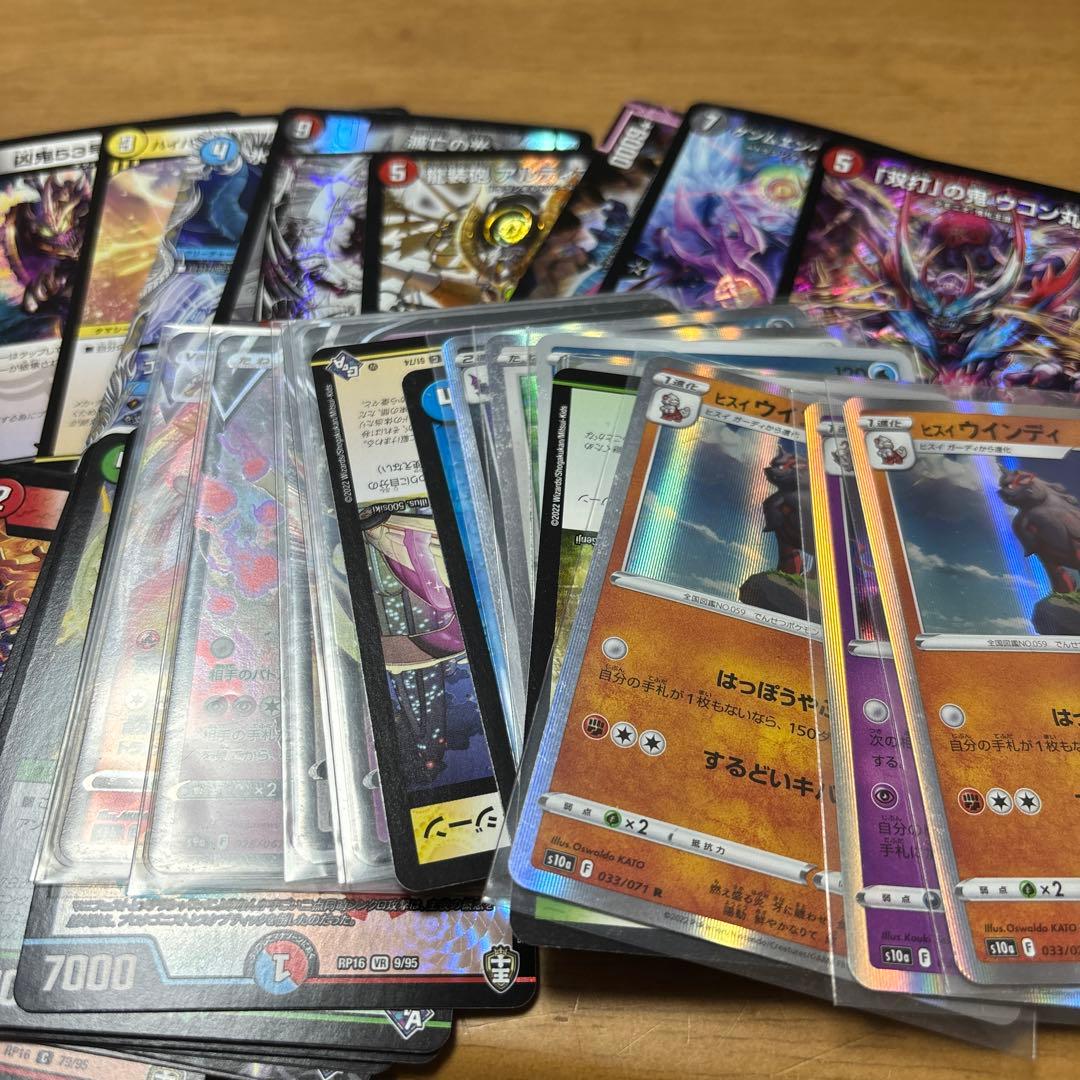 デュエルマスター全部で25枚ほど