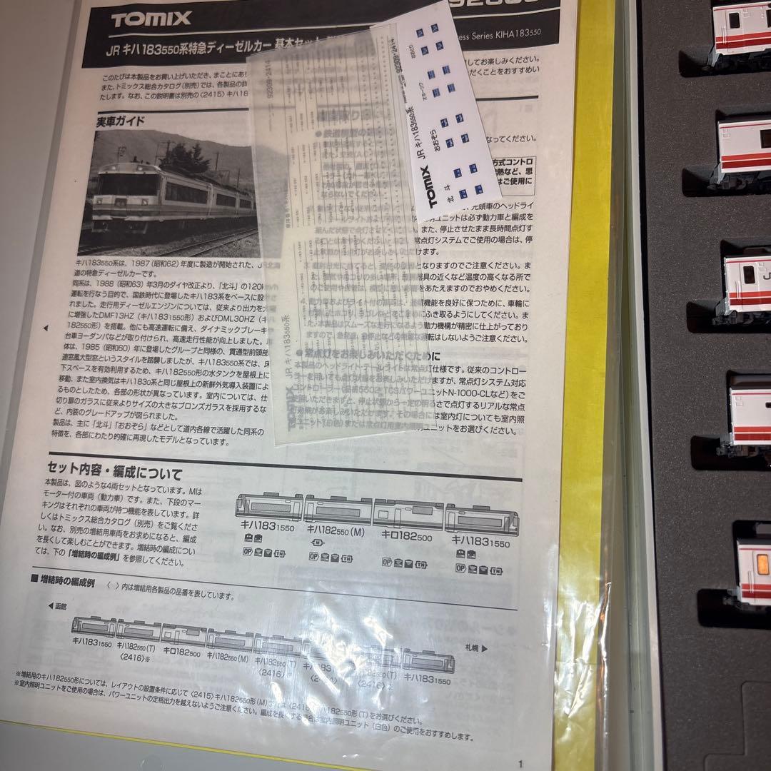 tomix キハ183-550 基本➕単品2両 6両セット