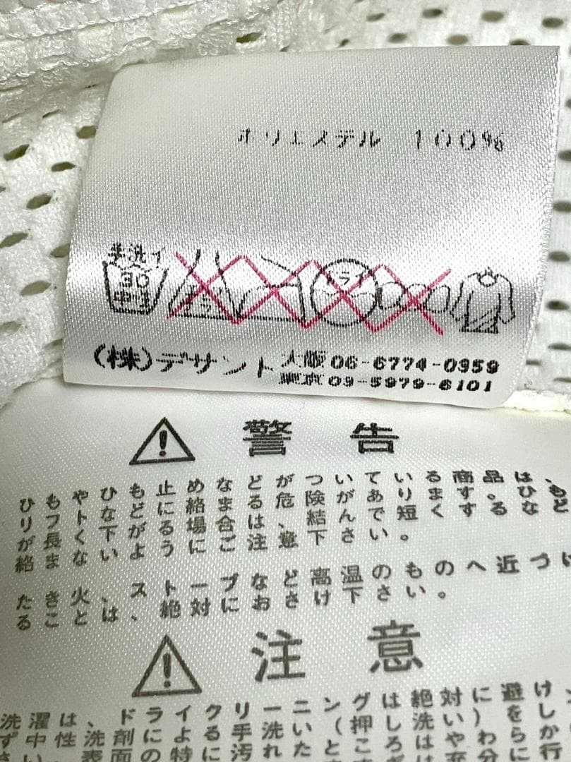 【24時間以内/匿名配送】実使用 デサント 支給品 坂元弥太郎 ヤクルト