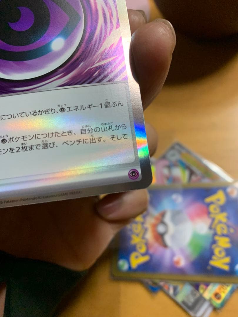 【貴重】エラーカード テレパス超エネルギー 079/089 R