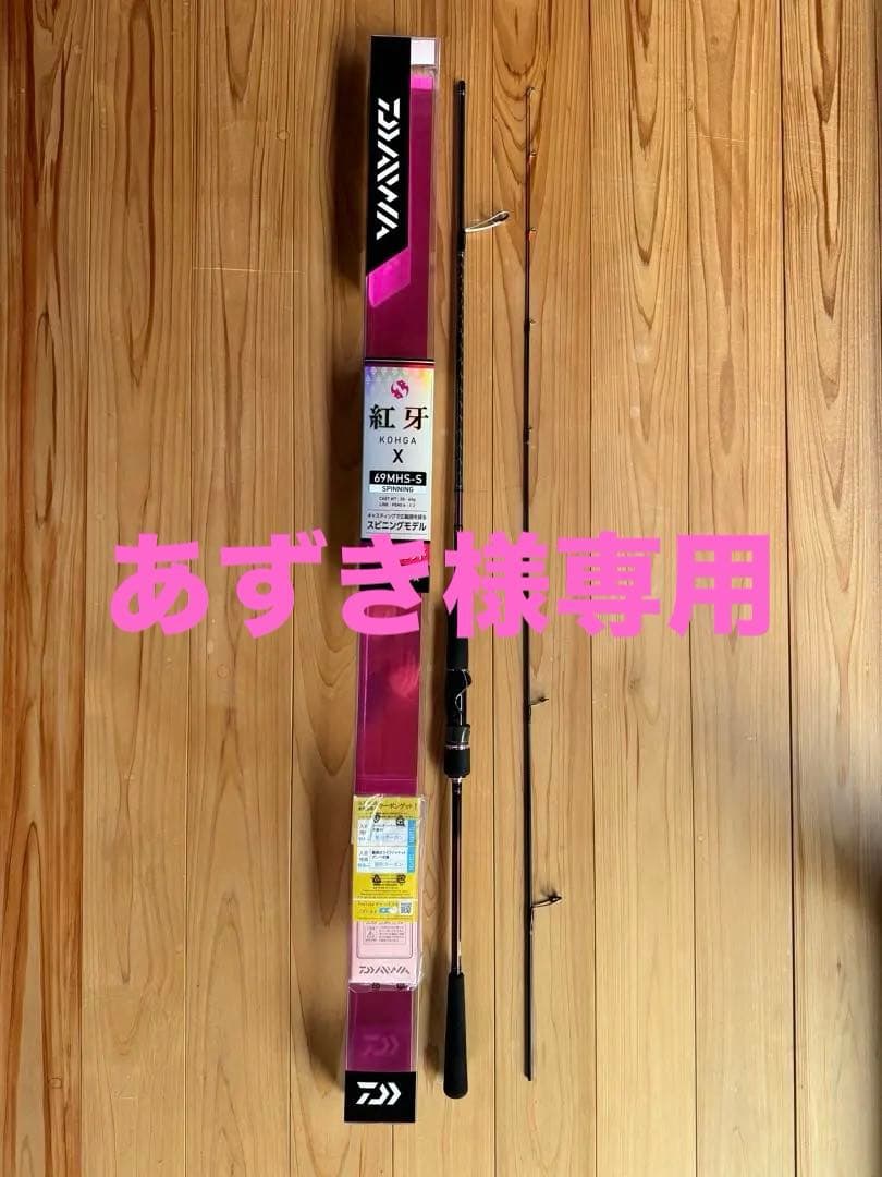 ダイワ 紅牙X 69MHS-S タイラバロッド