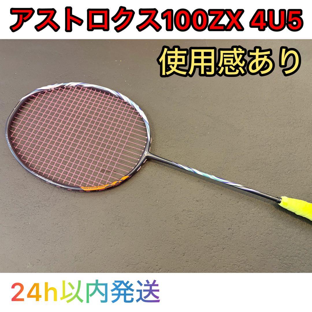 い*ゆ様 【300円スタート】国内3000本限定 アストロクス100ZX 4U5