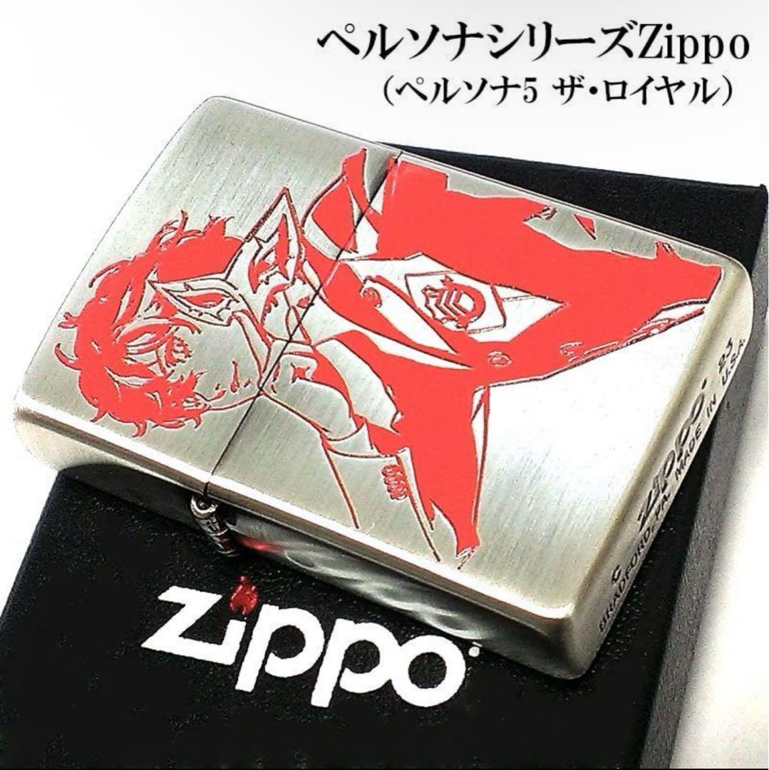 【新品】ペルソナシリーズ ZIPPO ライター
