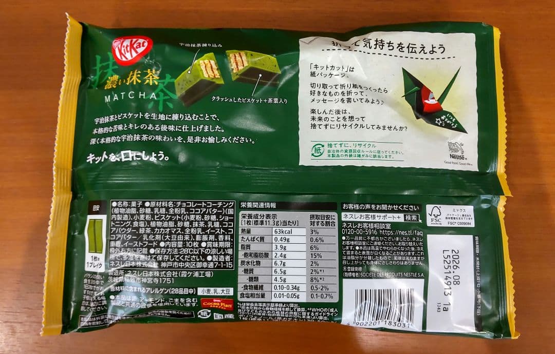 KitKat キットカット 濃い抹茶・大人の甘さ ダブルベリー 40袋