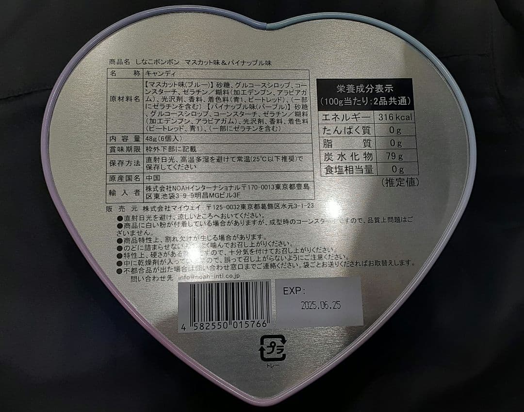 しなこボンボン マスカット＆パイナップル味 6点セット