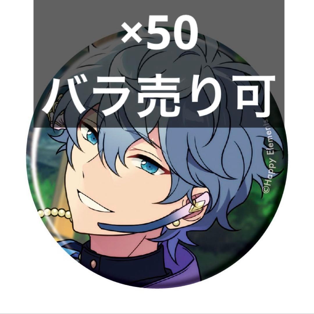 あんスタ　コレクション缶バッジ　瀬名泉