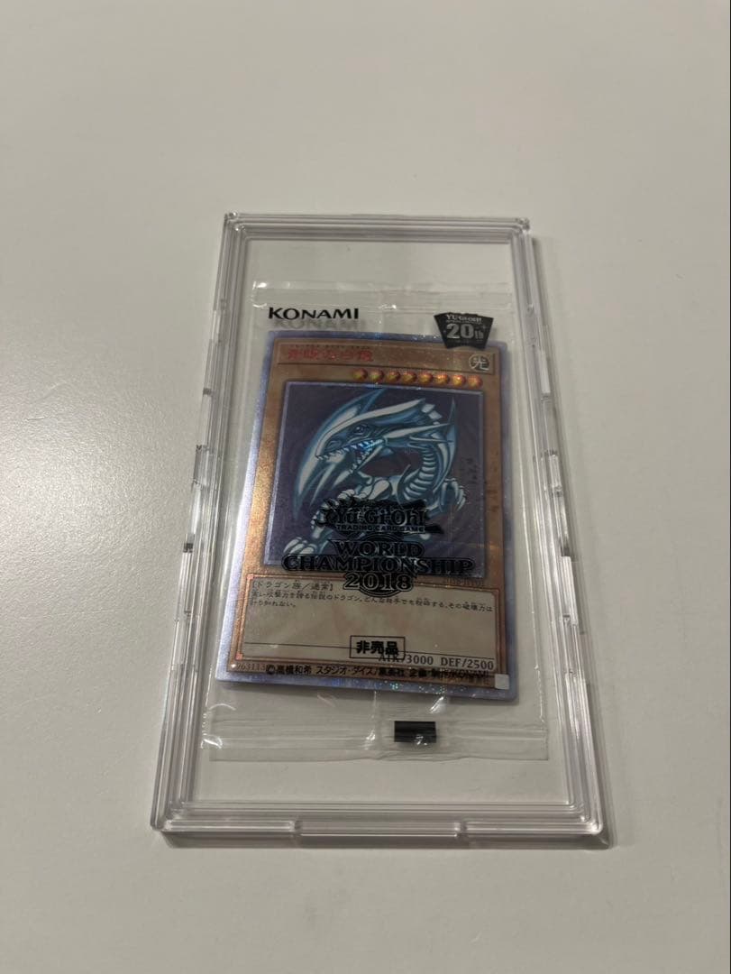 青眼の白龍 20th 遊戯王 wcs2018 ブルーアイズ