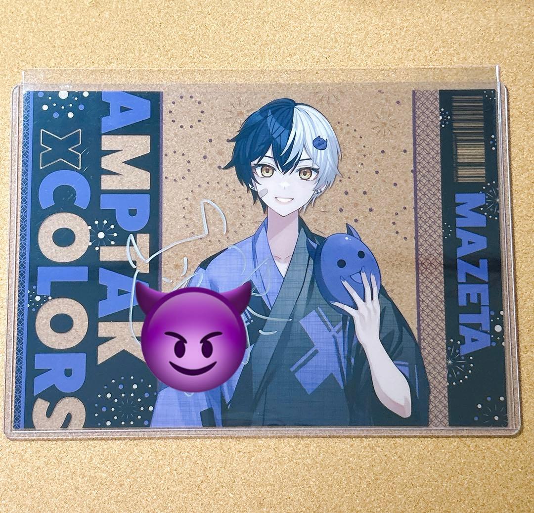 まぜ太 クリアポスター