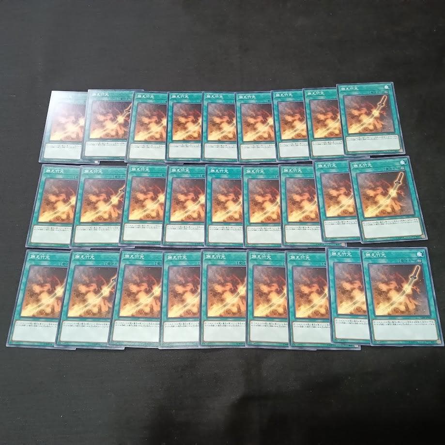 t471　燃え竹光　27枚　大量セット　まとめ売り