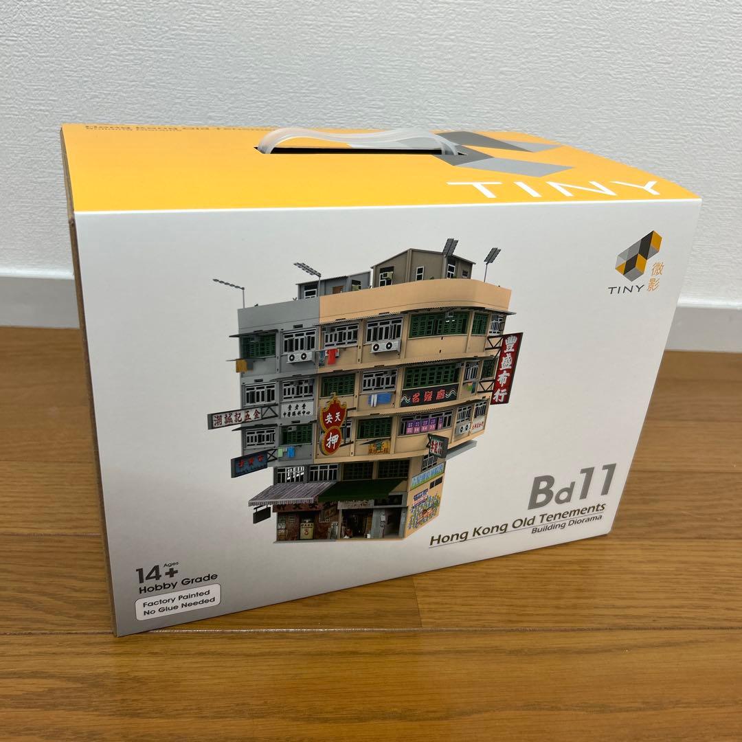 【最終値下げ】 TINY Bd11 HongKong Old Tenements