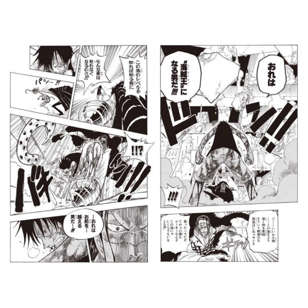 ONE PIECE マンガアート(NFT) ルフィvsクロコダイル