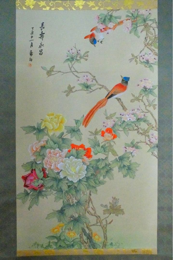 2120様感謝‼️掛け軸「富貴長春図」画　シノワズリー絹本肉筆署名落款希白