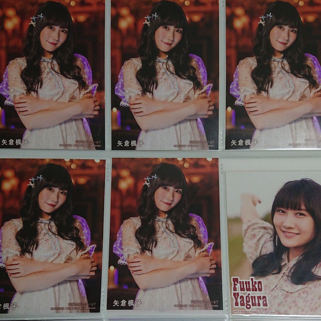 NMB48 矢倉楓子 生写真 ⑦