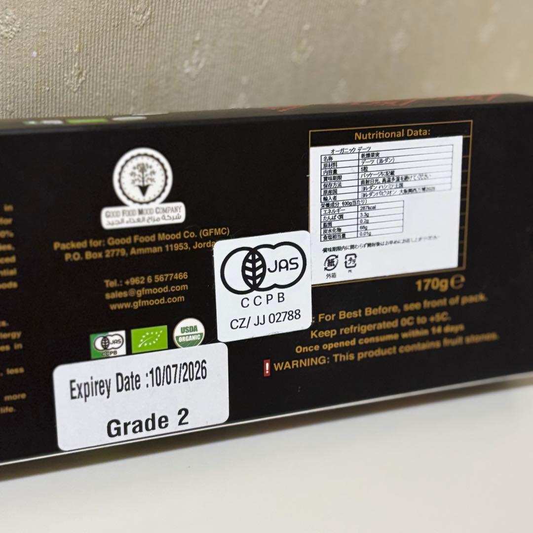 ヨルダン館　サンドアートとオーガニックデーツ2個セット