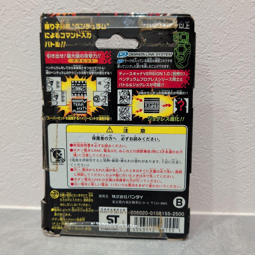 【未開封品】ペンデュラム プログレス VER.1.0 メタリックブルー＆ゴールド