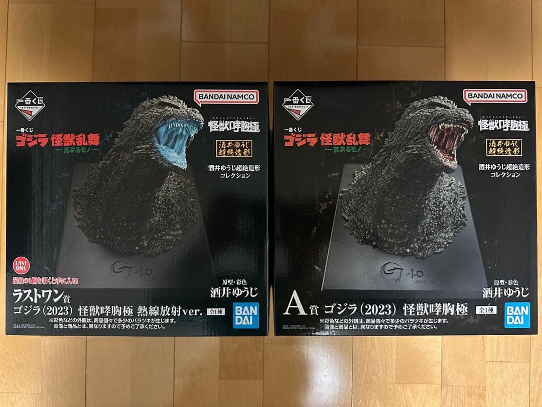 ゴジラ 一番くじ　ラストワン　A賞　セット