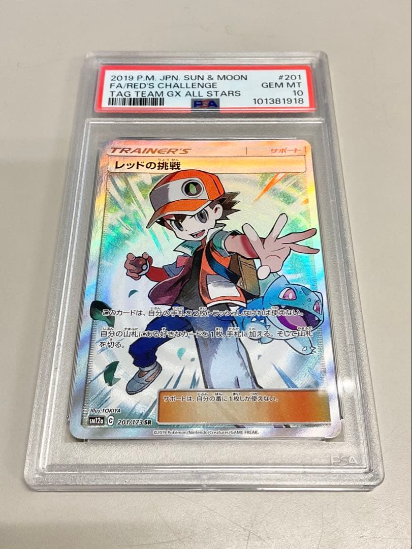 レ*ン様 【PSA10】レッドの挑戦 201/173