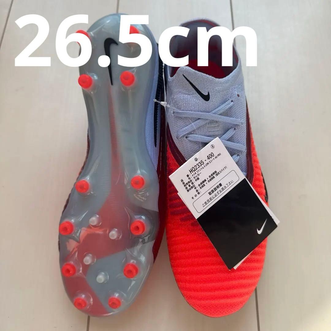 NIKE ファントム 6 ELITE AG 26.5cm 456