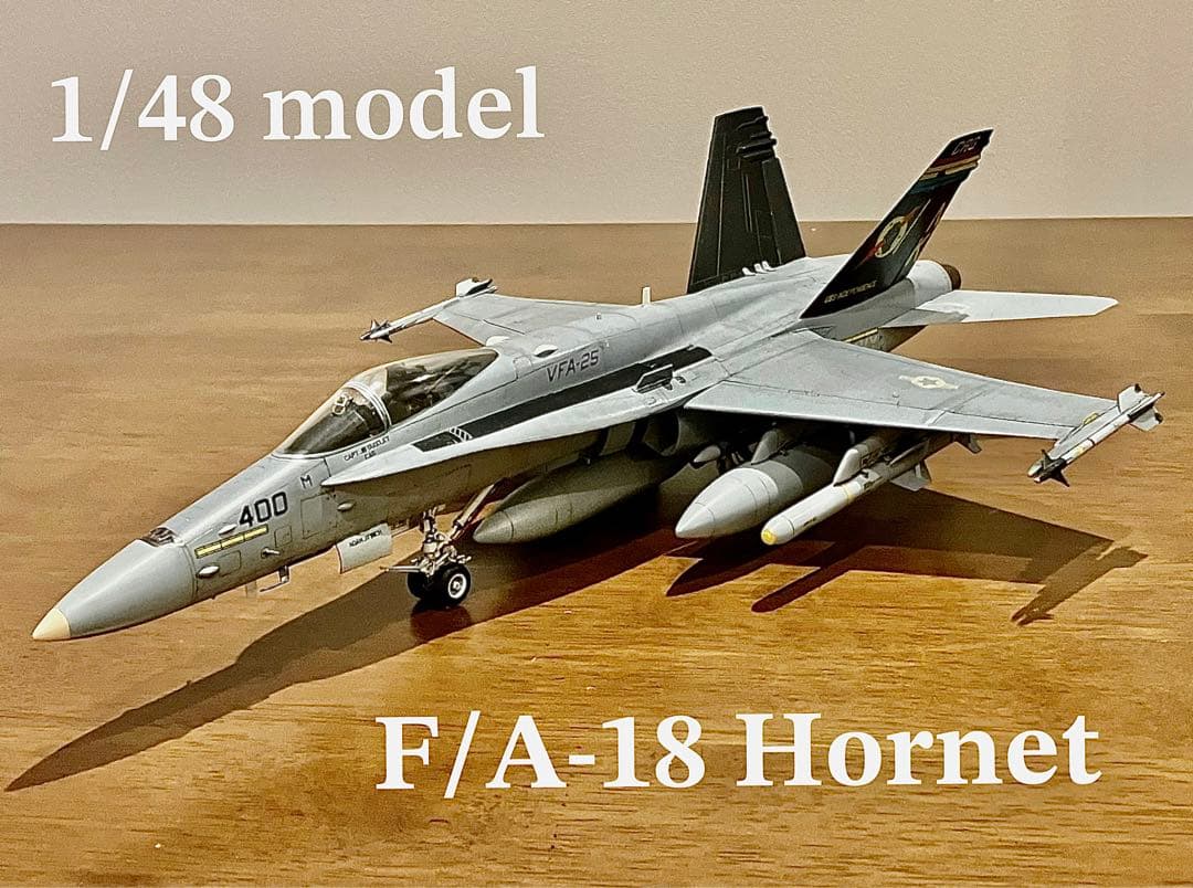F/A-18 Hornet 1/48ハセガワ製