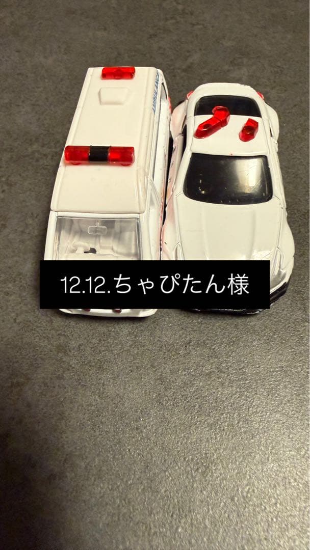 ホワイトミニカーセット（救急車・スポーツカー）