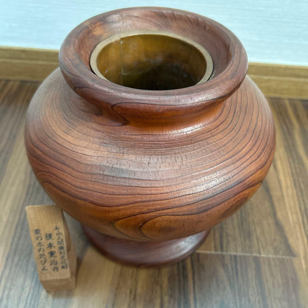 榎本寛治作 紫の木の花びん