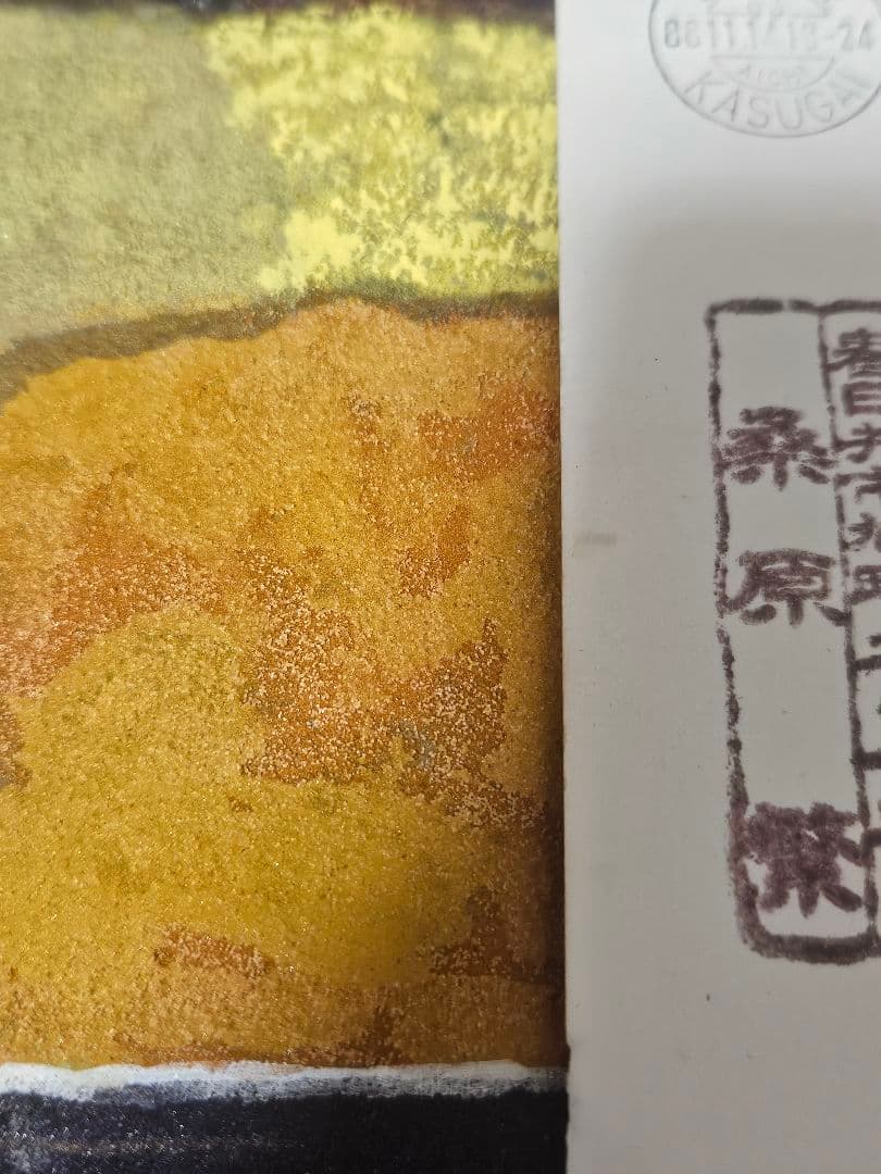 【真作保証❗】日本美術院院友　桑原繁 筆　油彩　富士の図　額装　春日井市