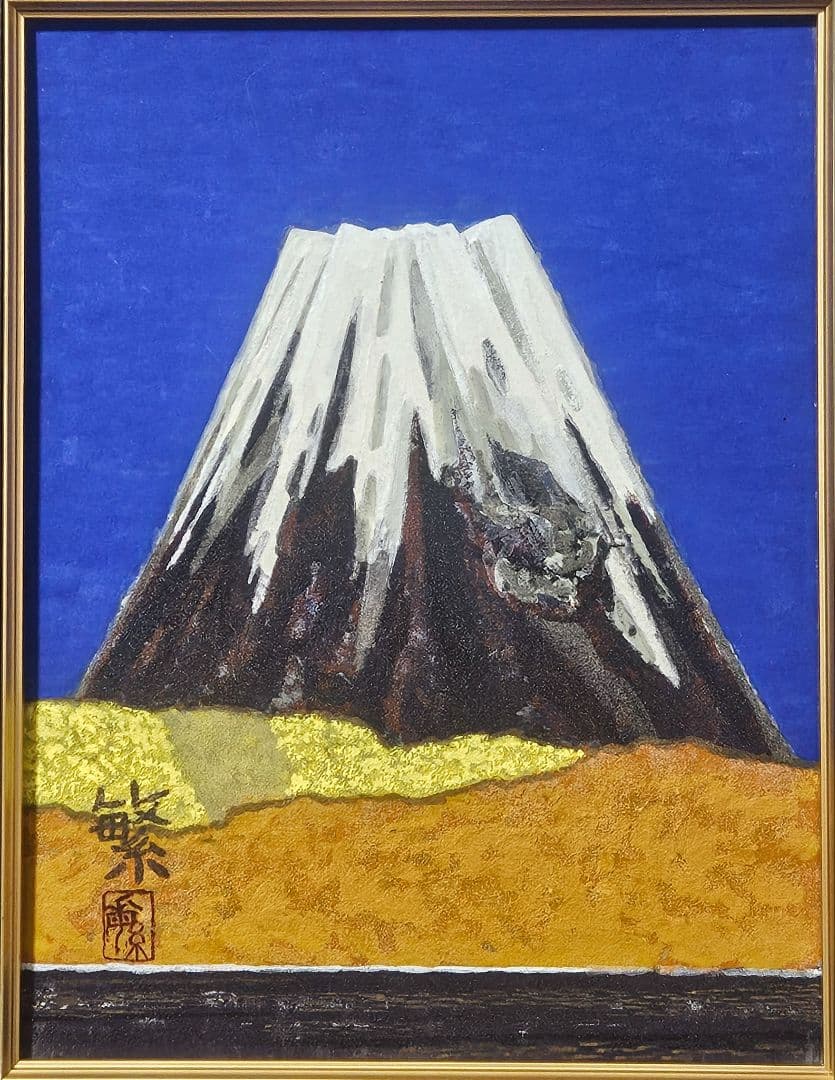 【真作保証❗】日本美術院院友　桑原繁 筆　油彩　富士の図　額装　春日井市
