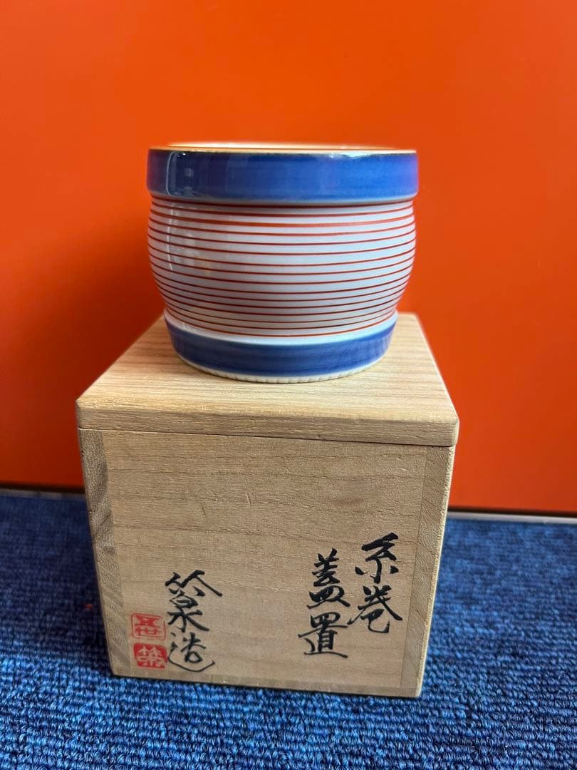 1430 三浦竹泉　系巻　蓋置 共箱 茶道具　未使用