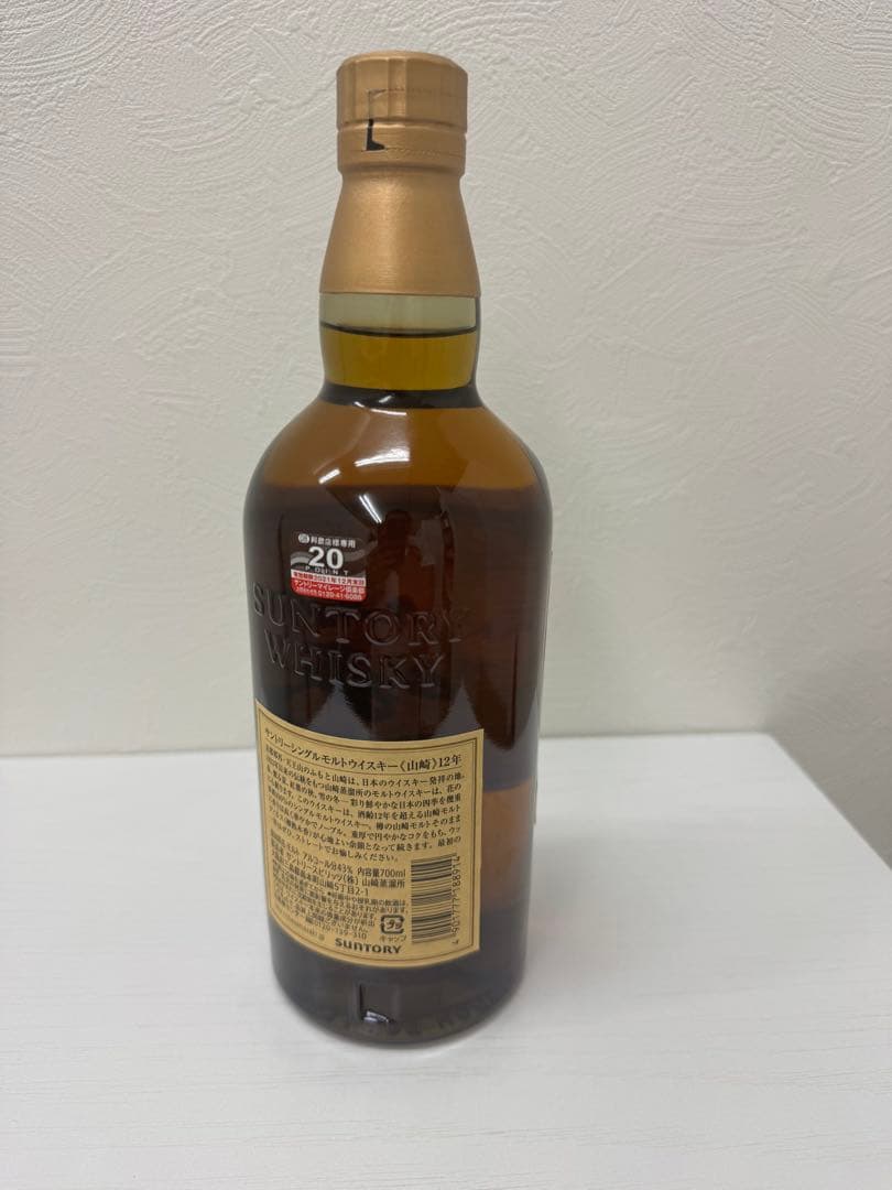 サントリー 山崎 12年 シングルモルト ウイスキー 700ml 未開封