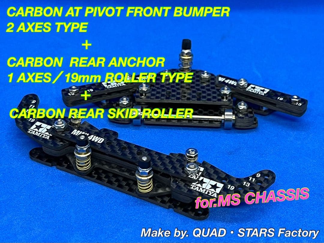 【ミニ四駆・MS用】2軸ATピボット＋1軸リヤアンカー＋リヤスキッド　カーボン