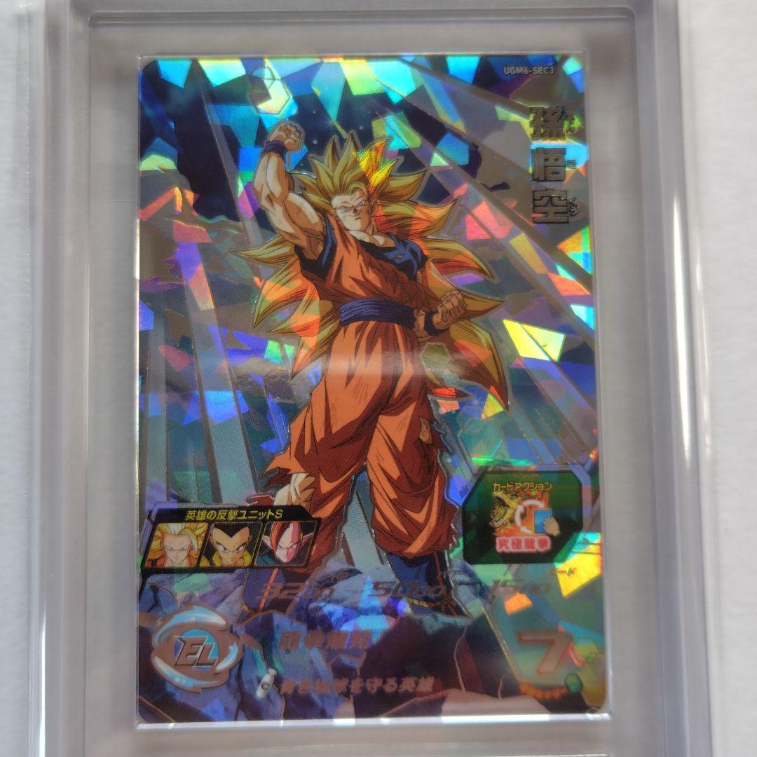 【 ARS 10+ 】ドラゴンボールヒーローズ　孫悟空　UGM6-SEC3