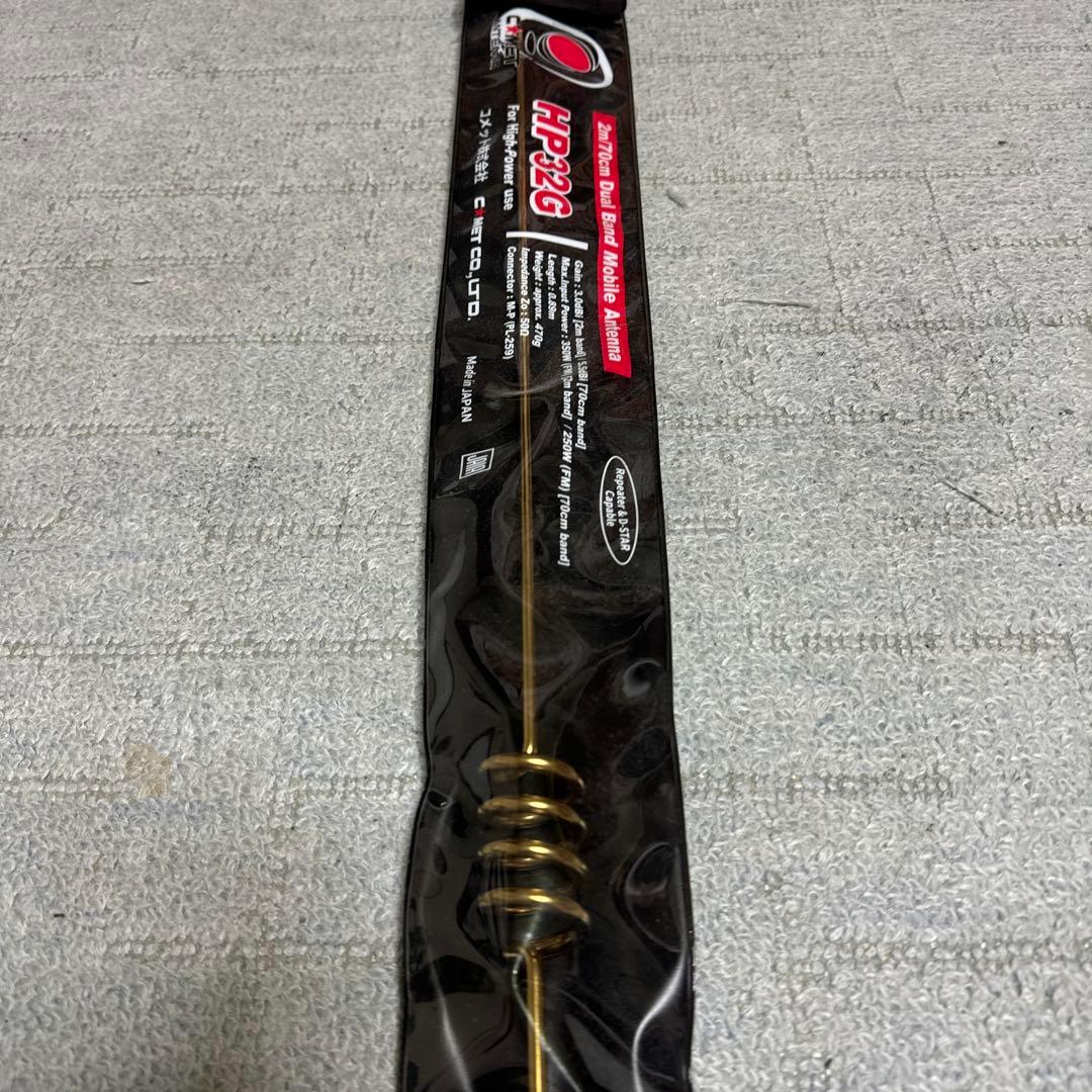 アマチュア無線コメット超激レア限定品ゴールドアンテナ未使用品