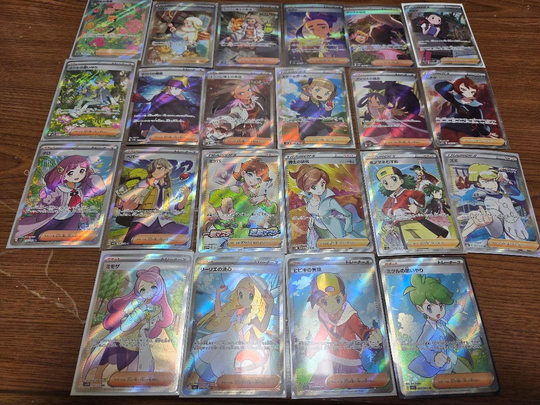 ポケモンカード　サポートSR　SAR　24枚まとめうり