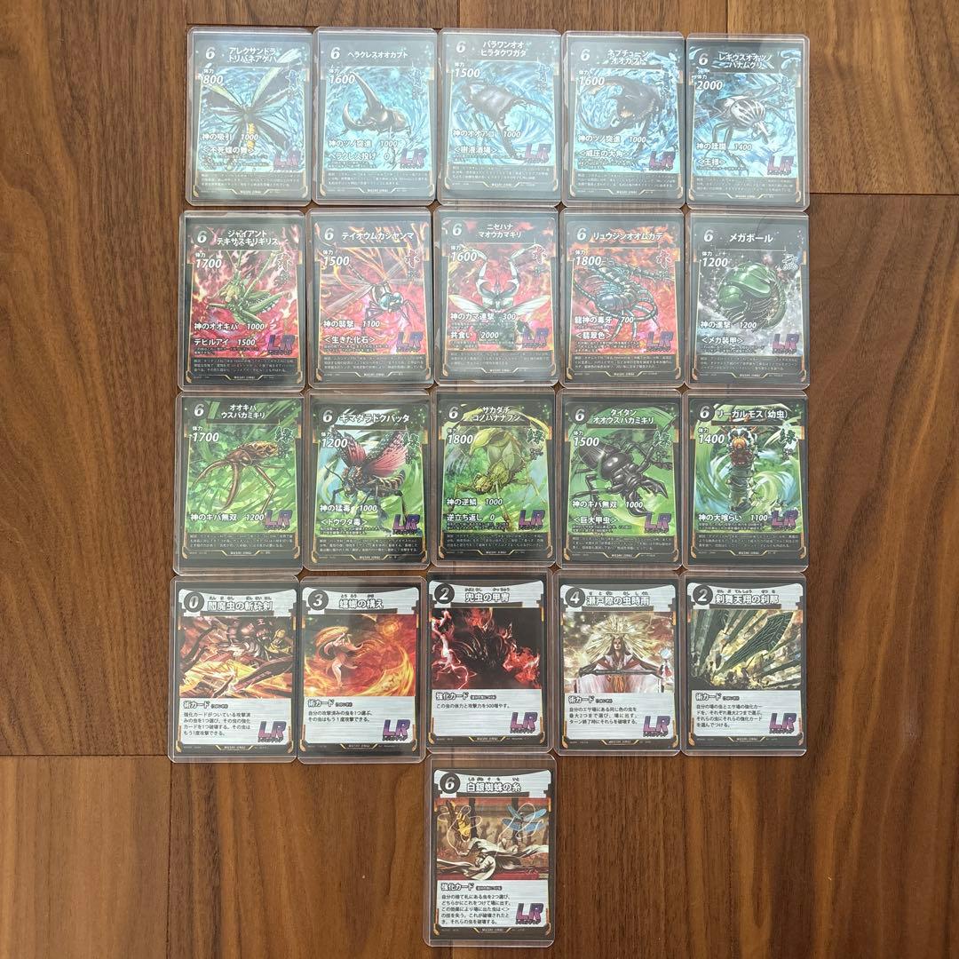 蟲神器　LRセット　レジェンドレア